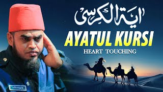 Ayatul Kursi ll Police Qari Mohibullah REALLY HEART TOUCHING