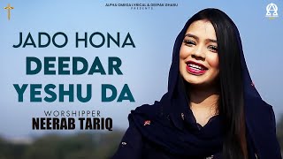 Jado Hona Deedar Yeshu Da | Neerab Tariq | Lyrical @AlphaOmegaRecords