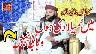 Milad ki Haqeeqat Wahabi علماء Ko Jawab Qari Umar Farooq Rzvi New Bayan 2024 .12 Rabi ul Awal