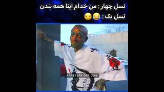 😂😂😂😂😂😂تتلو در مواجعه با نسل ۴ #تتلو #حواشی #رپ #رپفارسی #تتلو #زدبازی