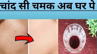 DIY *Diamond Facial* पाएं हीरे जैसा चमक घर पर | Facial at Home