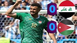 مباراة اللأردن والعراق 0-0في تصفيات كأس العالم 2026 الجولة الخامسة في الدوري الثالث