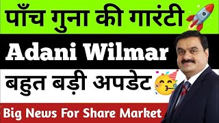 Adani Wilmar Share Latest News Today | Adani Wilmar Share Price | Adani Wilmar Share Analysis