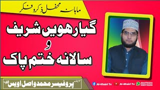 New Beautiful Bayyan | Salana Khatam e Pak | Wadian wala | Prof Md Wasil Awais