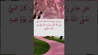 من أقوال الرسول صلى الله عليه وسلم ‏⁧‫#السنة_النبوية #رواه_البخاري #أخرجه_البخاري ‬⁩ً