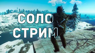 РАСТ -  Соло Старт на Официальном сервере. День 2. РАСТ / RUST #rust #раст #gaming