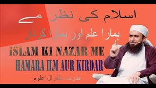 Islam Ki Nazar Me Hamara Ilm aur Kirdar | Maulana Tariq Jameel | Mzuloom