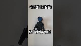 나의팬이되실분? #lego