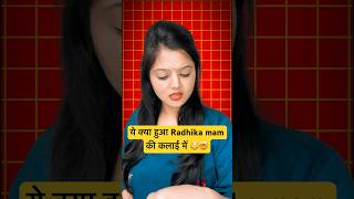 क्या हुआ Radhika mam की कलाई में😱 #shorts #viralshorts #trendingshorts #sciencebyradhikamam #joints