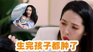 郭碧婷对小奶皇抱怨：生你和弟弟我人都肿了！向太的反应，太真实