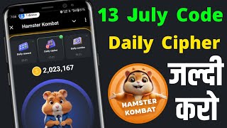 Hamster Kombat daily cipher 13 july | hamster kombat daily cipher