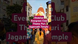 Ekdaliya Evergreen Club #youtubeshorts #durgapuja2024 #purijagannathtemple #durgapuja  #kolkata