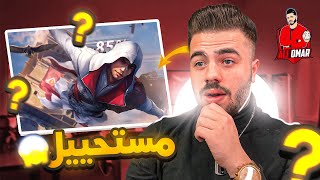 شوف كم نسبة تخفيضي في متجر التخفيضات الجديد... 😱🔥