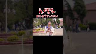 #ethiopianartisttiktokvideos  #ethiopianmezmur #ethiopianmusic #habesha #ethiopianzena #ethiopian