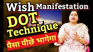 Dot technique Fast Money Attraction| LAW OF ATTRACTION Money & Wish Manifestation Technique