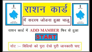 राशन कार्ड सर्विस हुई स्टार्ट।देखे कैसे किन किन लोगो के लिए सर्विस हुई चालू ।