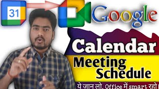 How to scheduled the meeting on google meet in Hindi 2023, #Googlemeet पर मीटिंग Scheduled कैसेकरें।