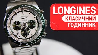 Короткий огляд годинника Longines Conquest Chronograph L3.835.4.02.6 by DEKA