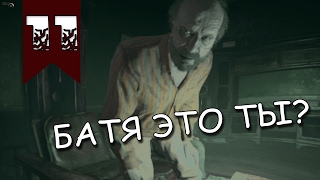 Resident Evil 7 : Biohazard (11) - Почти у  финала..