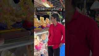 कोणा कोणाला आतुरता आगमनाची 🌺🥹 #bappa #ganpati #ganpatibappa #song #festival #bappamorya #viral