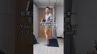 強化臀大肌、股四頭肌、膕繩肌運動Strengthening the Gluts, Quadriceps and Hamstrings #脊醫#汪家智  #drjoewong #physio_kevin