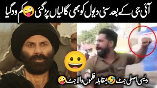 Shahid Jutt Police Wala 🤪 Vs Tara Jutt Film Wala || Random Funny Moments Pakistani || Israr Info Tv