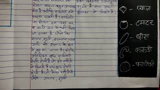 सामाजिक अध्ययन पाठ योजना सब्जियां class - 2 lesson plan