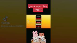 وصف صوره فحص B1DTZ