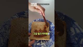 프랑스 밀크잼은 무슨 맛일까?! 레피큐리앙 밀크 딜라이트 간단 후기🥛