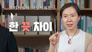 '진짜 의료개혁은' 뭘까 | 의료 비즈니스의 시대, 병원을 현명하게 이용하는 방법 | 한림대성심병원 김현아 교수