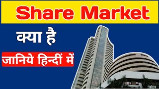 Share Market Basics for Beginners in Hindi ,Stock Market Basics For beginners in Hindi, Share Market