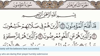 23 - Surah Al Mu'minun - Khalil Al Hussary - Quran Recitation, Arabic Text, English Translation