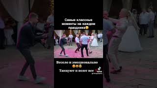 #музыка #праздник #вокал #любовь #видео #свадьба