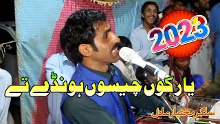 Asan Yar Kon Cheson Honda 125 Te || Super Hit Viral Song 2023