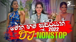 Sinhala Sindu Dj Nonstop 2022 | New Dj Nonstop Songs | Dj Nonstop | Sinhala Aluth Sindu Dj Nonstop