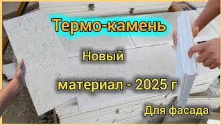 WhatsApp +7 701 259 6159.Отправляем в любую точку СНГ. #amazing #homedecor #construction #youtube