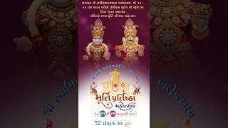 32 days to go | Tirthdham Budhej Muri Pratistha Mahotsav