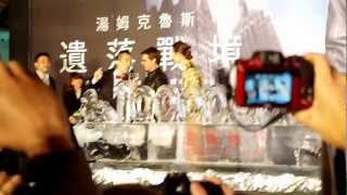 Tom Cruise 湯姆克魯斯 阿湯哥 遺落戰境 Oblivion 首映會 @ Taiwan