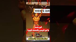 حضور چالش برانگیز و پر هیجان کریس در دسته اوپنبنظرتون نتیجه چی خواهد شد!؟#بدنسازی #فیتنس #باشگاه