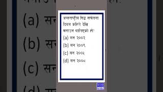 VultureAwarness|GkNepali|Loksewa|Banking