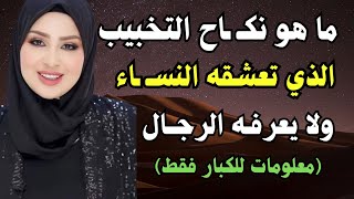 أسئلة متنوعة( دينية وثقافيه وجريئة )الجزء الثالث والستون /نسائم المعرفة✓ #440