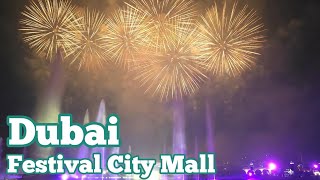 Dubai Festival City Mall 🛍 Ramadan Kareem 🌛 Fireworks 🔥