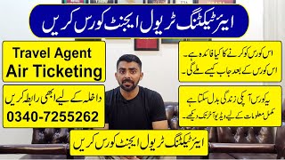 Air Ticketing Course | Travel Agent Diploma Course in Rawalpindi Islamabad | #AirTicketingCourse