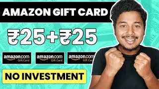 💰 Free Amazon Gift Card 💵 | Free Amazon Gift Card Earning App | New Earning App Today | Earning App