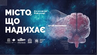 Місто, що надихає Перетворення. Наталя Нестер.