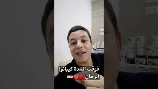 الاتحاد المصري للكاراتيه ينسحب من البطولة المقامة فتونس بسبب المغرب🤔