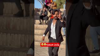 توکامنتاترجمه کنین😂 #پشت_صحنه #پلنجه #new #طنز #fun #comedy #funny #جدیدترین #youtubeshorts #خنده