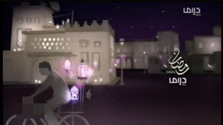 الجزء الاول | فواصل امبيسي دراما رمضان 2015