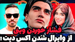 واکنش جنجالی وینی به اکس دیت حسین و نگین😱وینی میگه اکس دیت ک.صشره😳تمسخر شدید اکس دیت توسط وینی💔