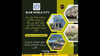 Blue World City🏠😍 | Contact us for booking 😎🌟 #shorts #youtubeshorts #qatar #realestate